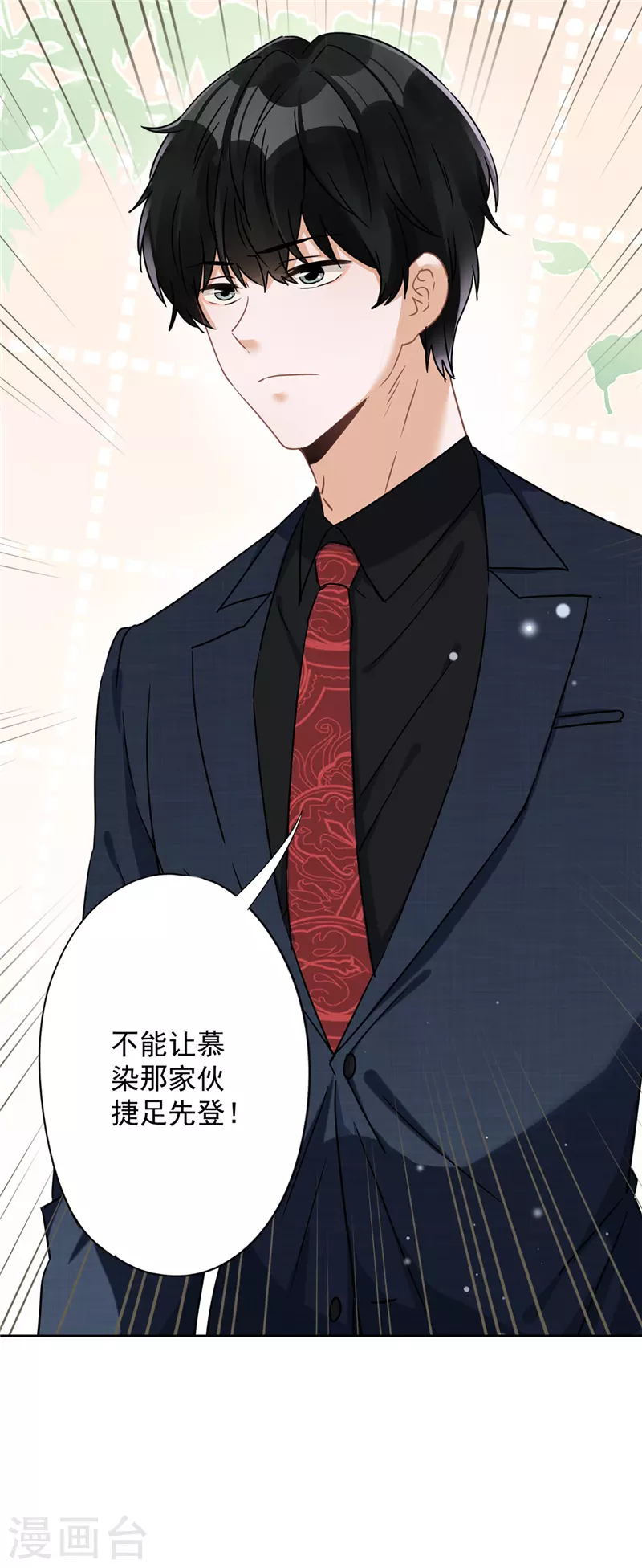 戀人會超能力怎麼辦？！ - 第17話 趁虛而入 - 6