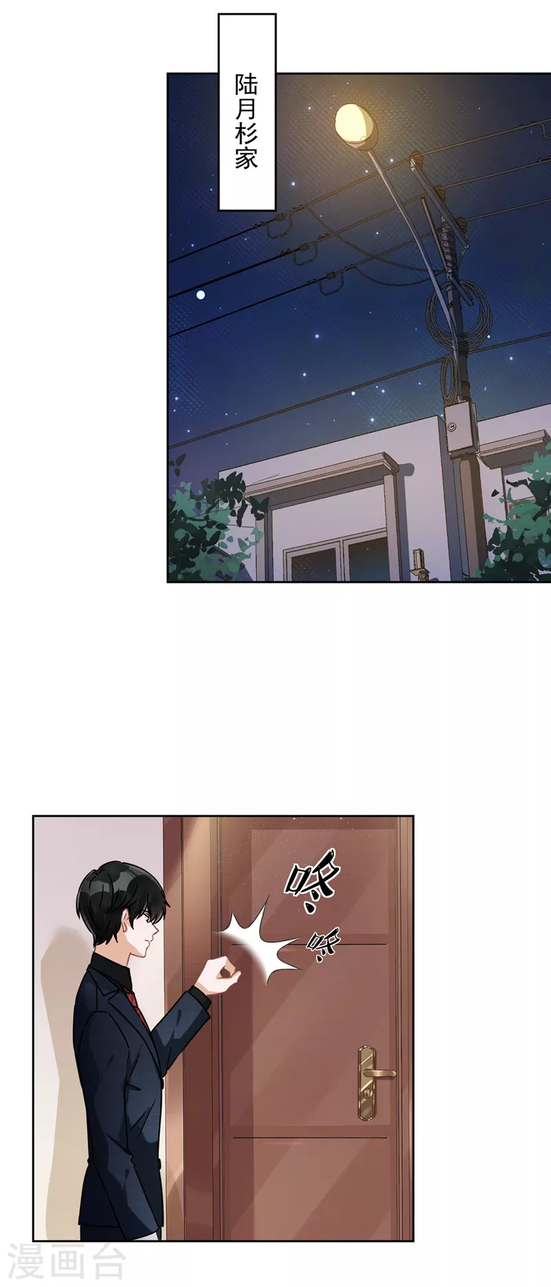 戀人會超能力怎麼辦？！ - 第17話 趁虛而入 - 7