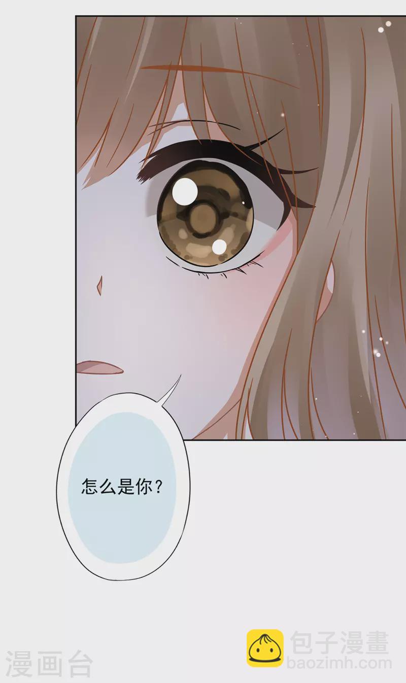 戀人會超能力怎麼辦？！ - 第17話 趁虛而入 - 2