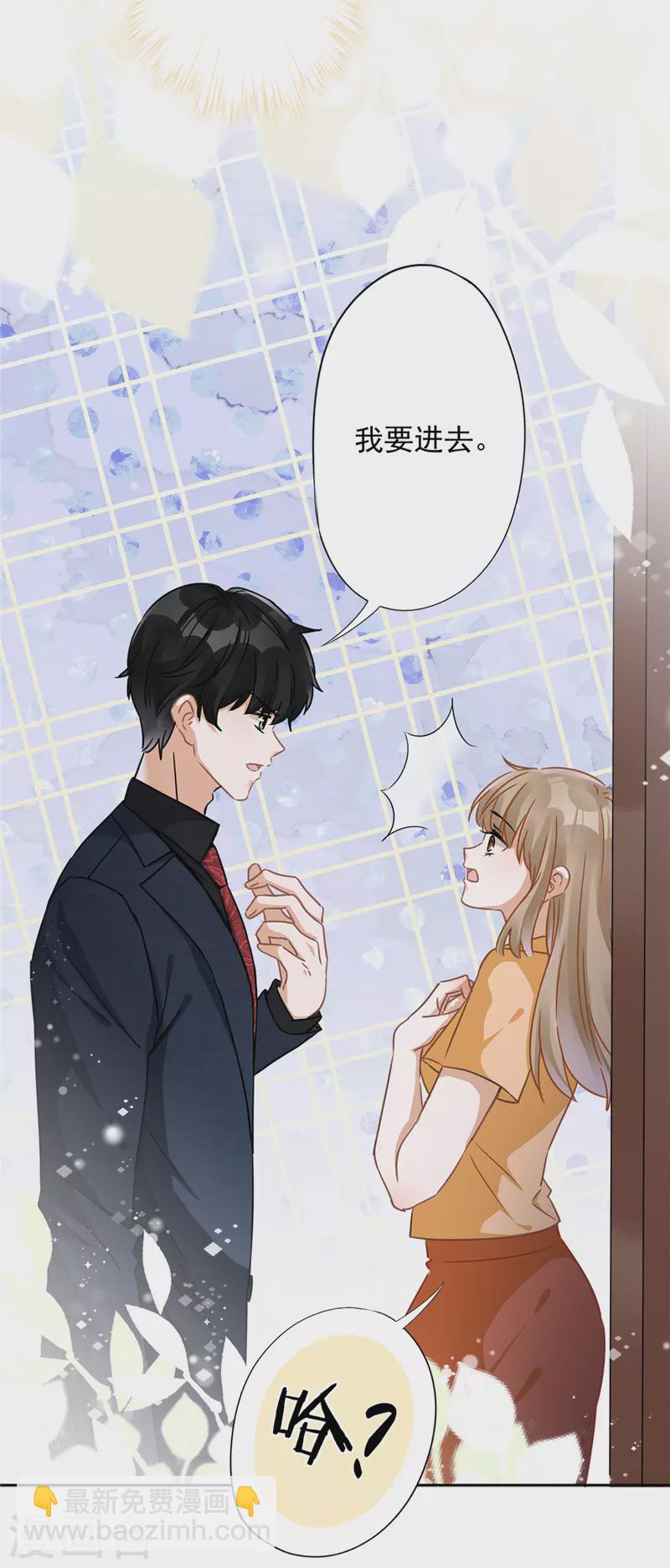 戀人會超能力怎麼辦？！ - 第17話 趁虛而入 - 5