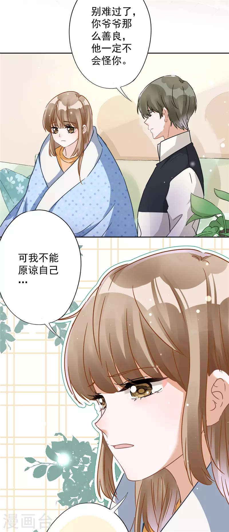 戀人會超能力怎麼辦？！ - 第17話 趁虛而入 - 4