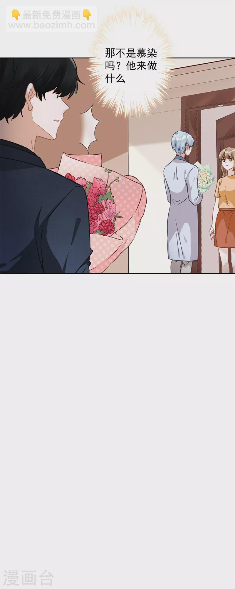 戀人會超能力怎麼辦？！ - 第17話 趁虛而入 - 1