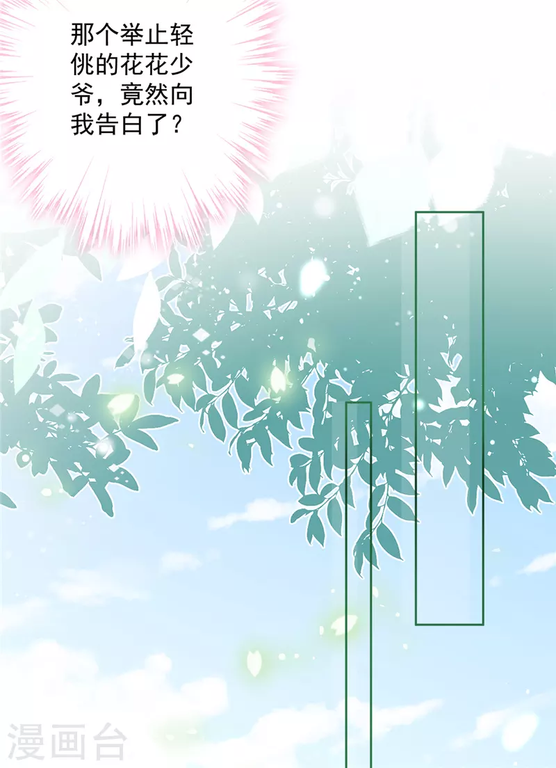 戀人會超能力怎麼辦？！ - 第19話 約會 - 4