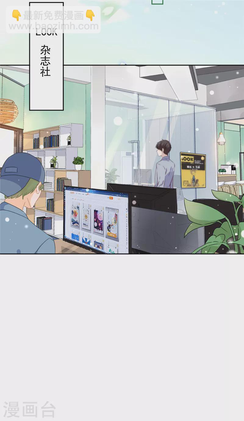 戀人會超能力怎麼辦？！ - 第19話 約會 - 5