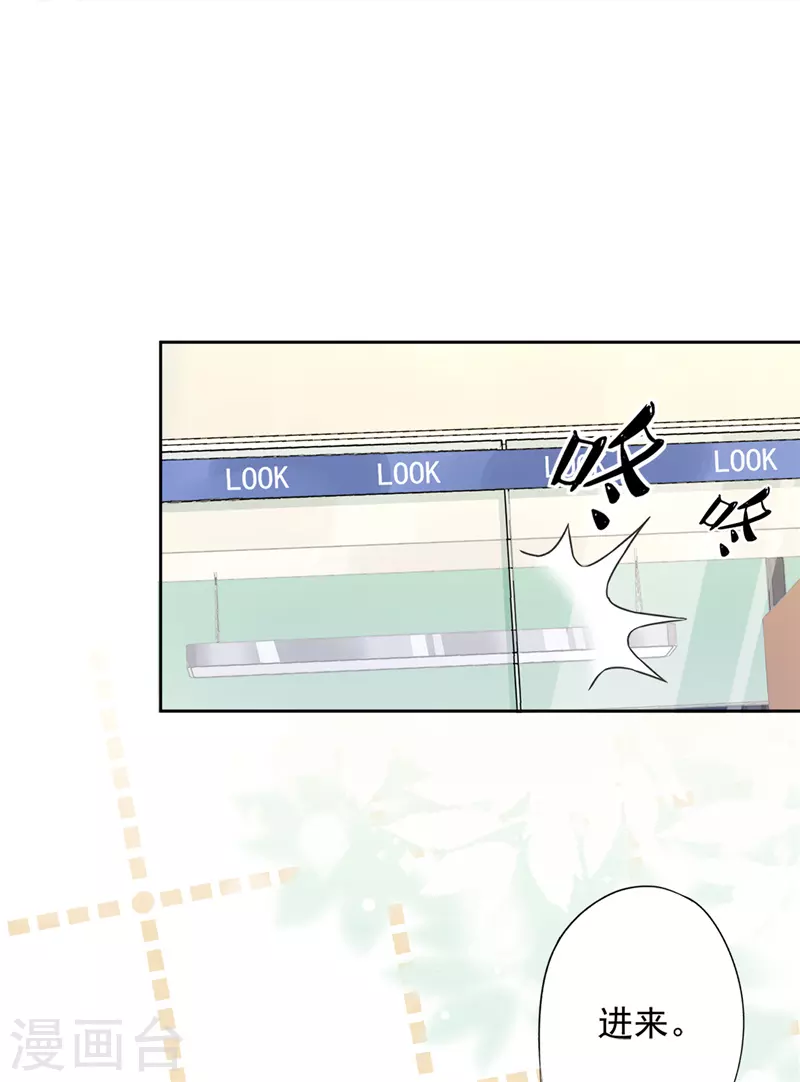 戀人會超能力怎麼辦？！ - 第19話 約會 - 6