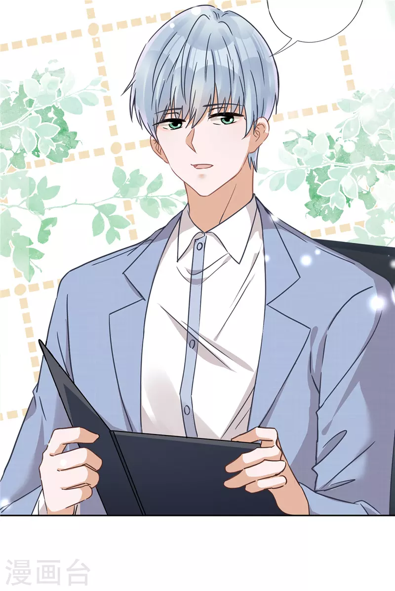 戀人會超能力怎麼辦？！ - 第19話 約會 - 7