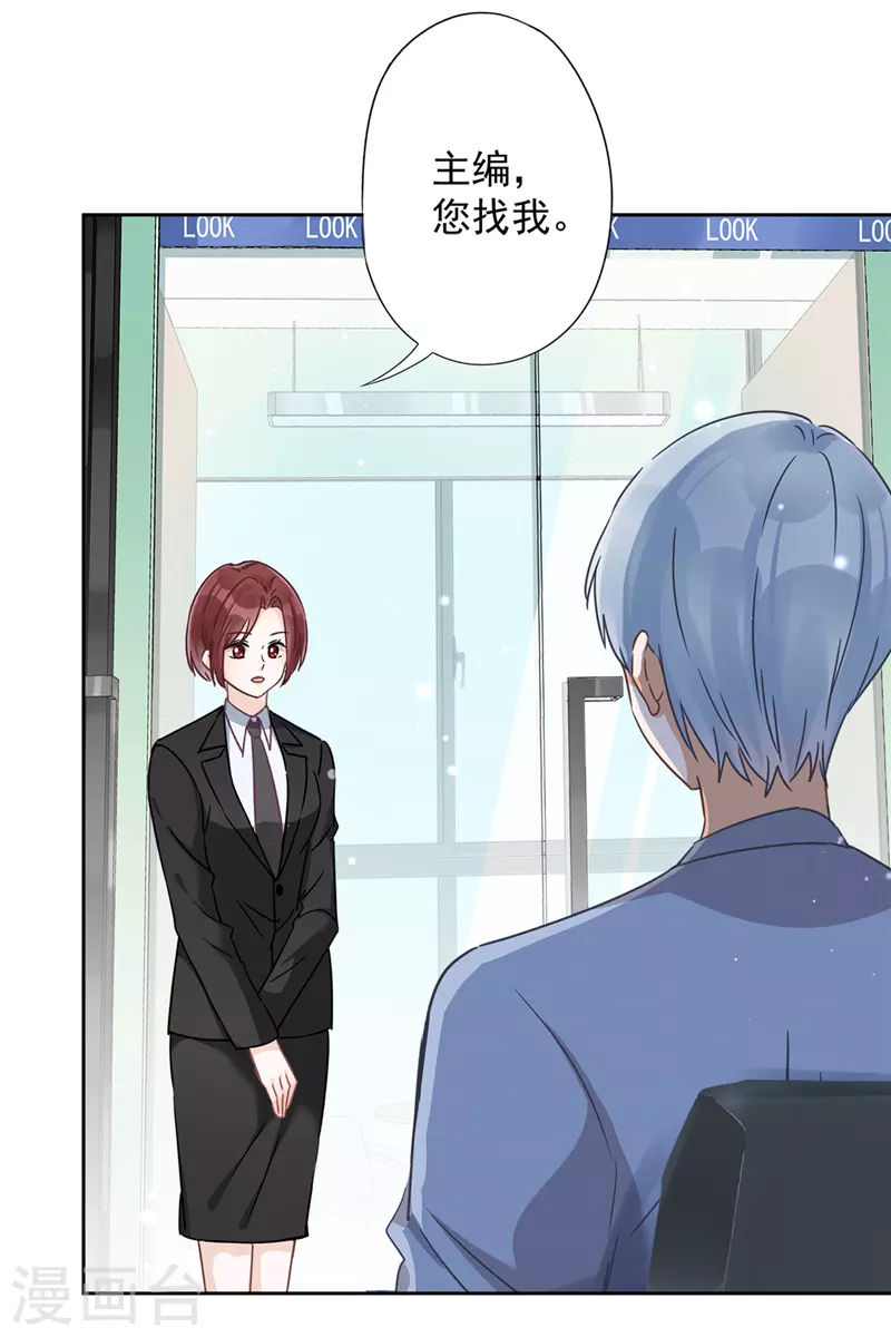 戀人會超能力怎麼辦？！ - 第19話 約會 - 1