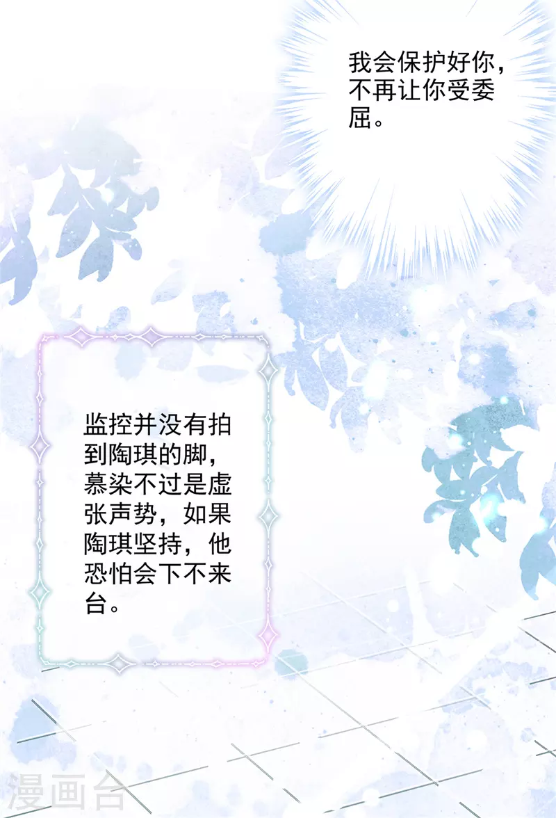 戀人會超能力怎麼辦？！ - 第19話 約會 - 2