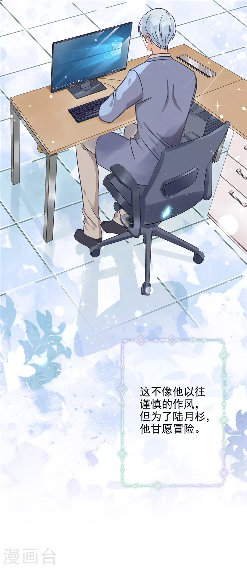 戀人會超能力怎麼辦？！ - 第19話 約會 - 3