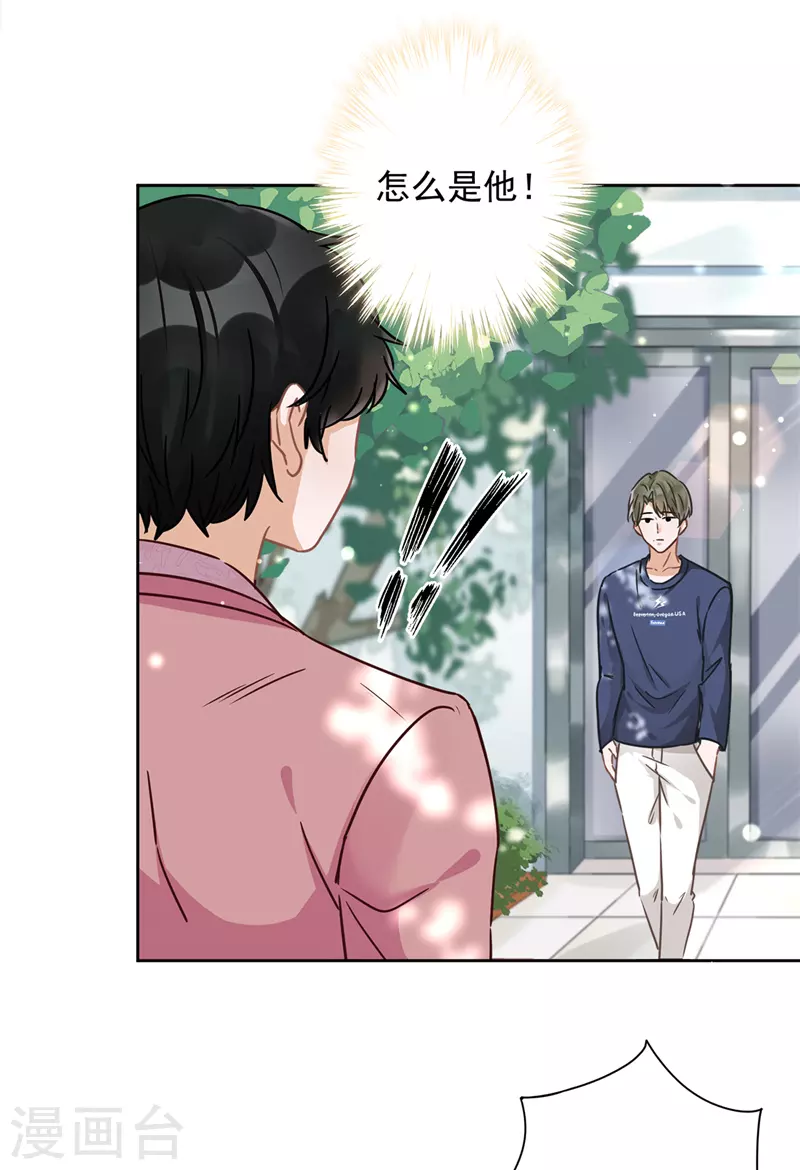 戀人會超能力怎麼辦？！ - 第19話 約會 - 6