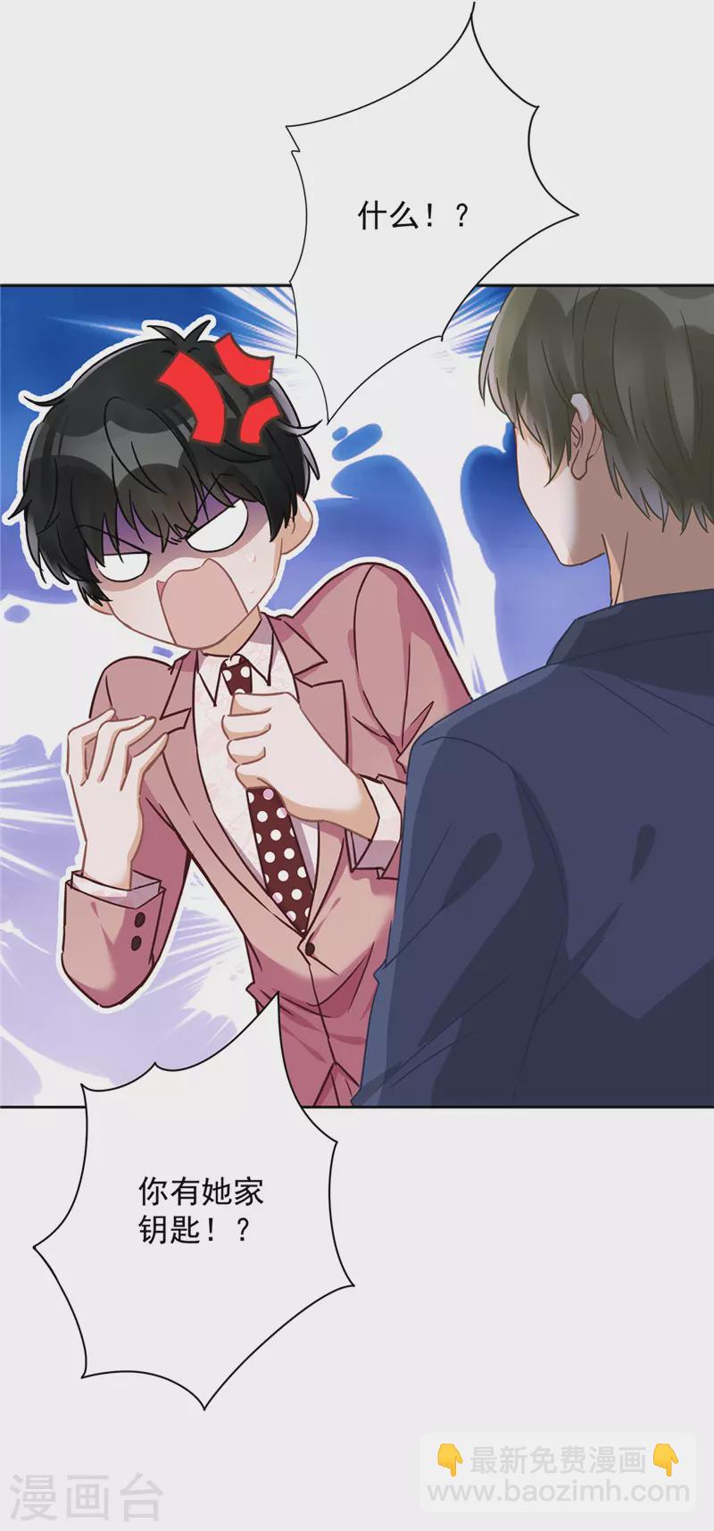 戀人會超能力怎麼辦？！ - 第19話 約會 - 3