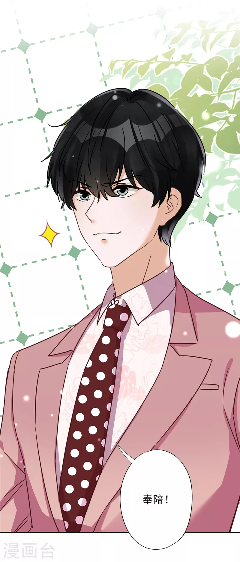 戀人會超能力怎麼辦？！ - 第19話 約會 - 6