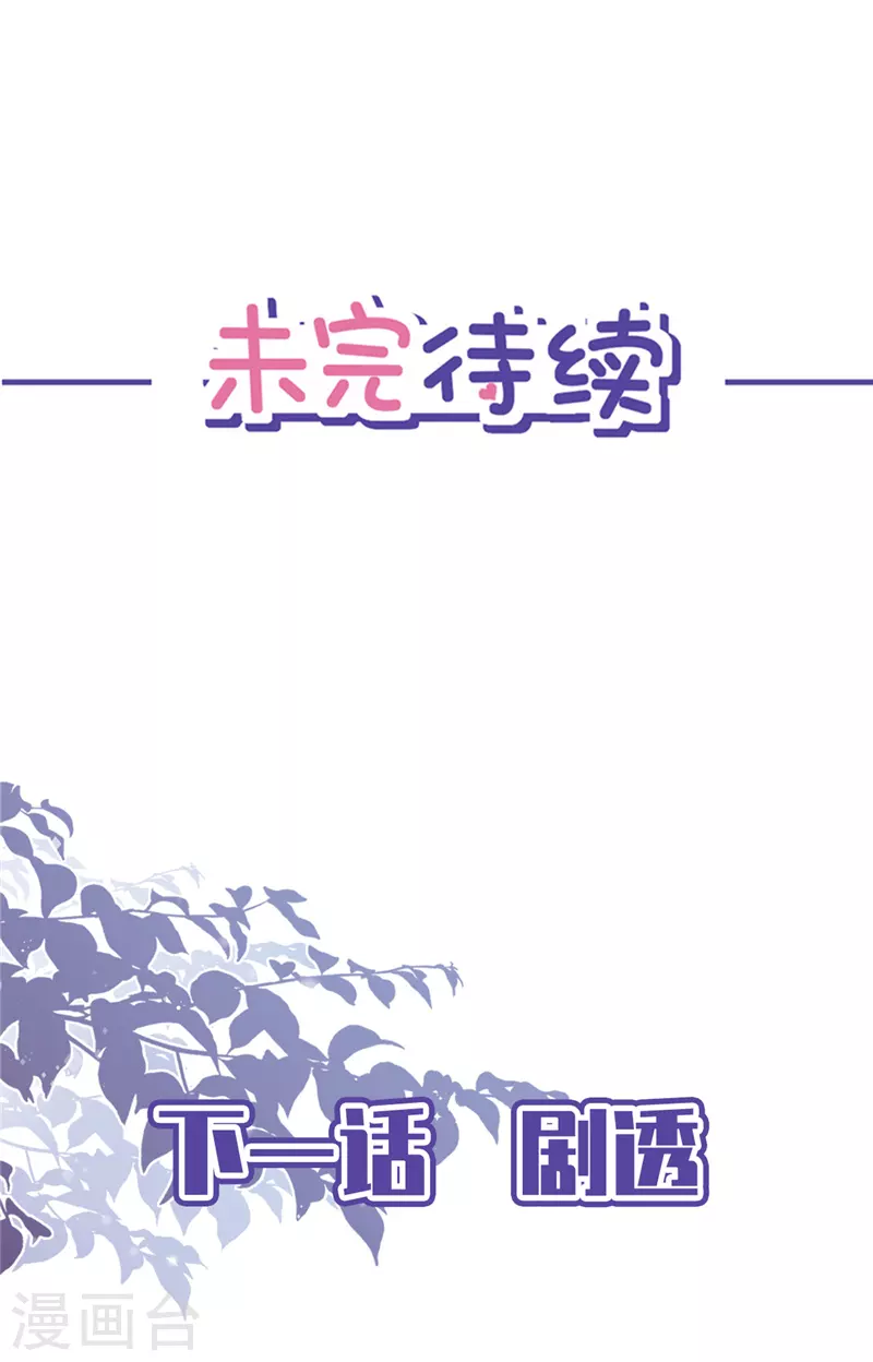 戀人會超能力怎麼辦？！ - 第19話 約會 - 7