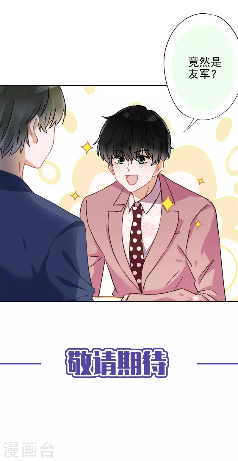 戀人會超能力怎麼辦？！ - 第19話 約會 - 1