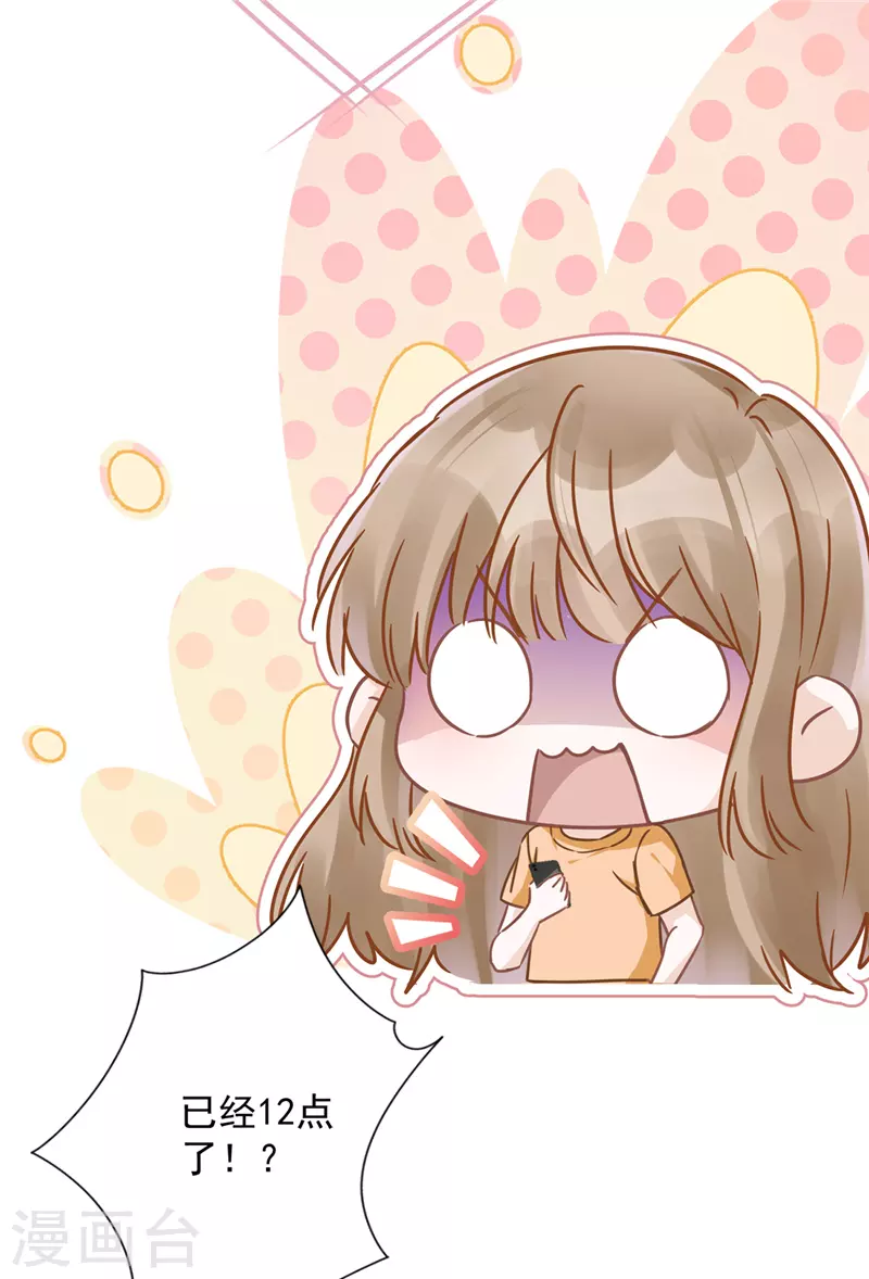 戀人會超能力怎麼辦？！ - 第19話 約會 - 1