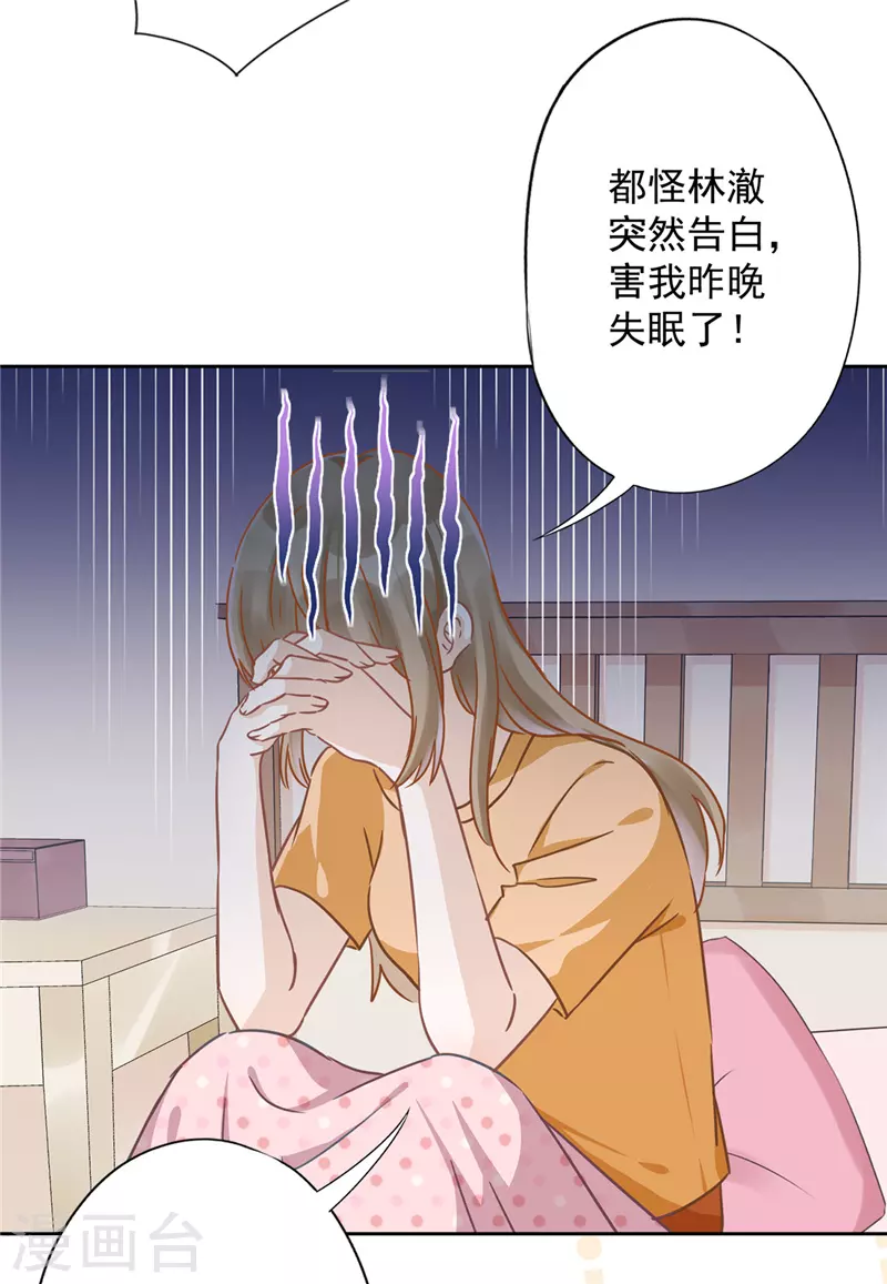 戀人會超能力怎麼辦？！ - 第19話 約會 - 2