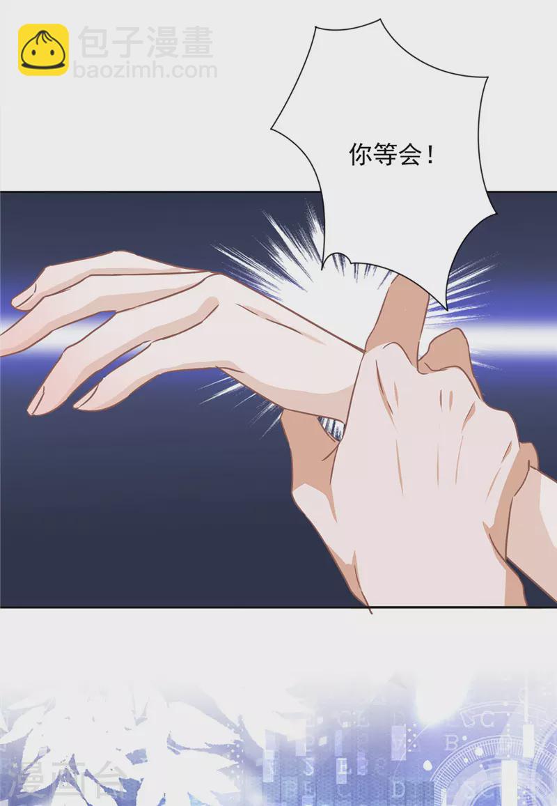 戀人會超能力怎麼辦？！ - 第21話 帶他一起瞬移？ - 5