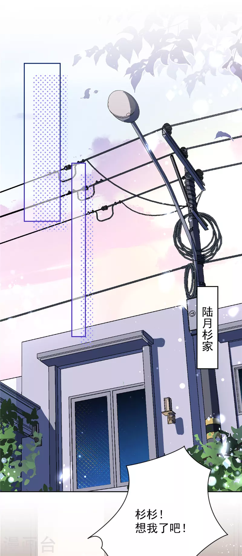 戀人會超能力怎麼辦？！ - 第21話 帶他一起瞬移？ - 1