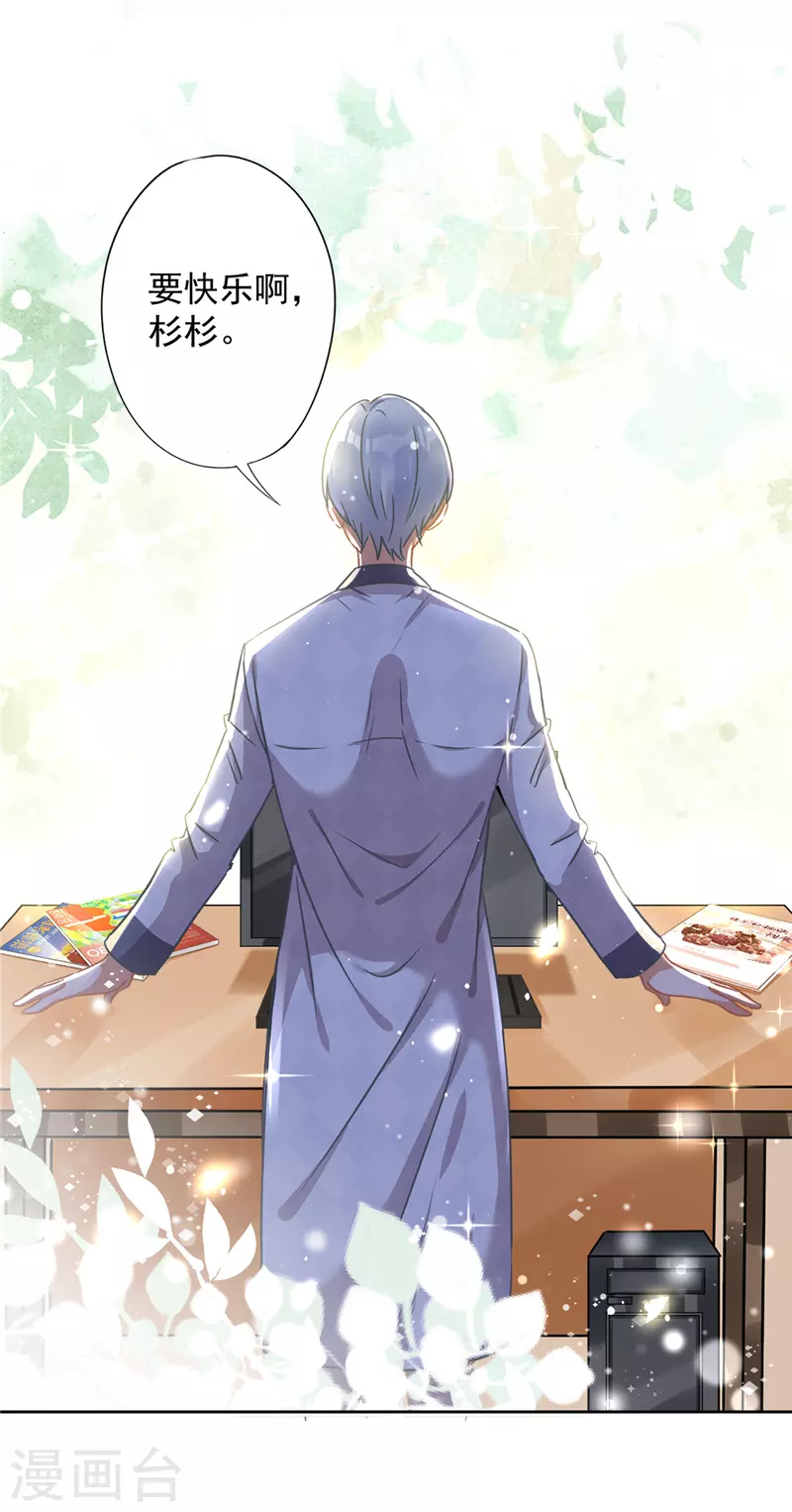 戀人會超能力怎麼辦？！ - 第21話 帶他一起瞬移？ - 2