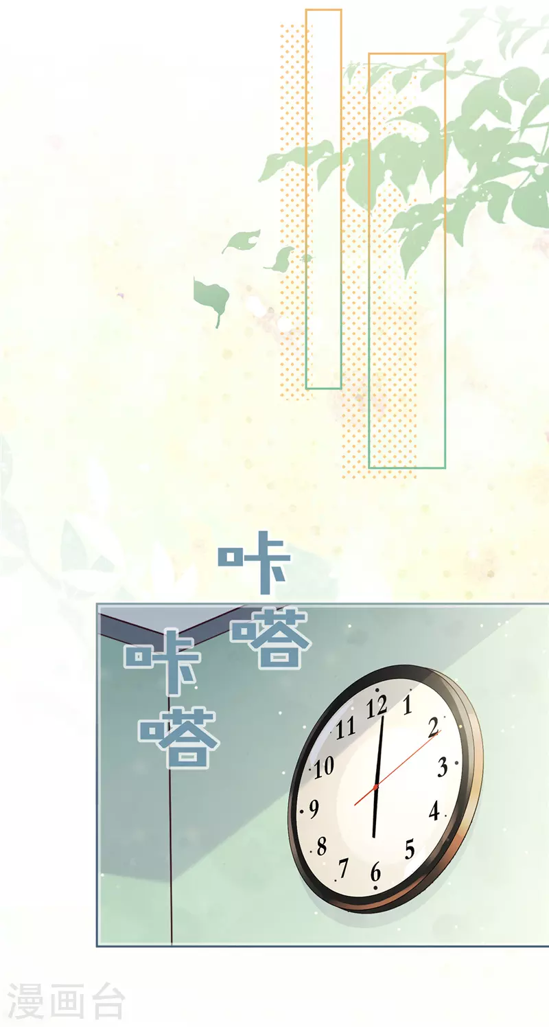 戀人會超能力怎麼辦？！ - 第21話 帶他一起瞬移？ - 3