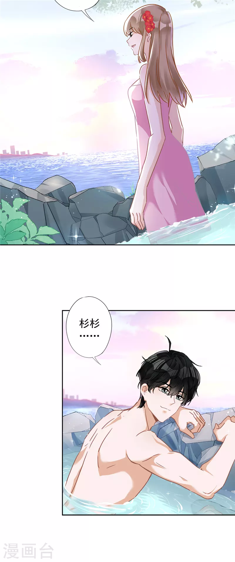 戀人會超能力怎麼辦？！ - 第25話 溫泉浴 - 4