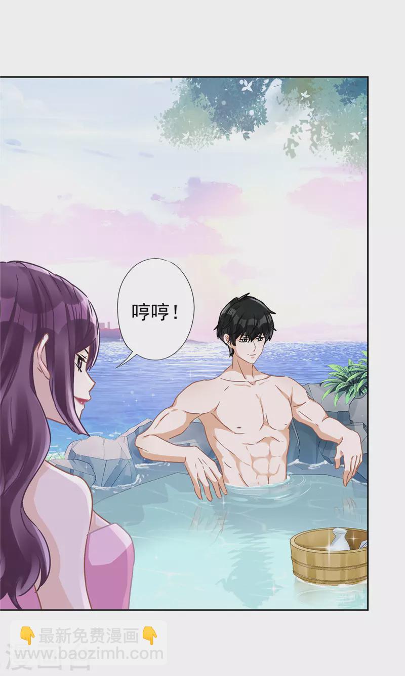 戀人會超能力怎麼辦？！ - 第25話 溫泉浴 - 6