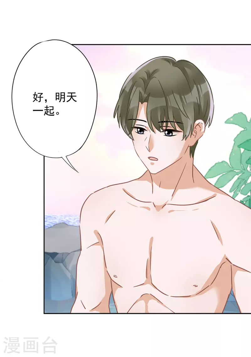 戀人會超能力怎麼辦？！ - 第25話 溫泉浴 - 4