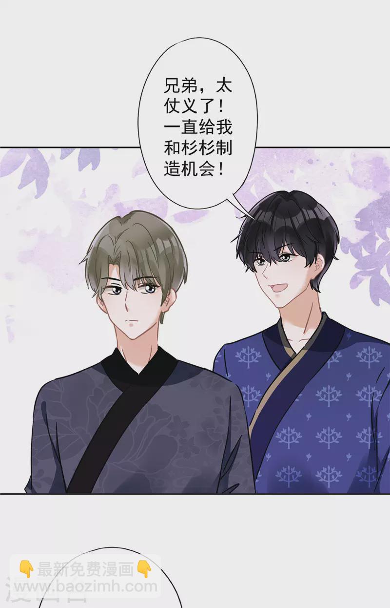 戀人會超能力怎麼辦？！ - 第25話 溫泉浴 - 3