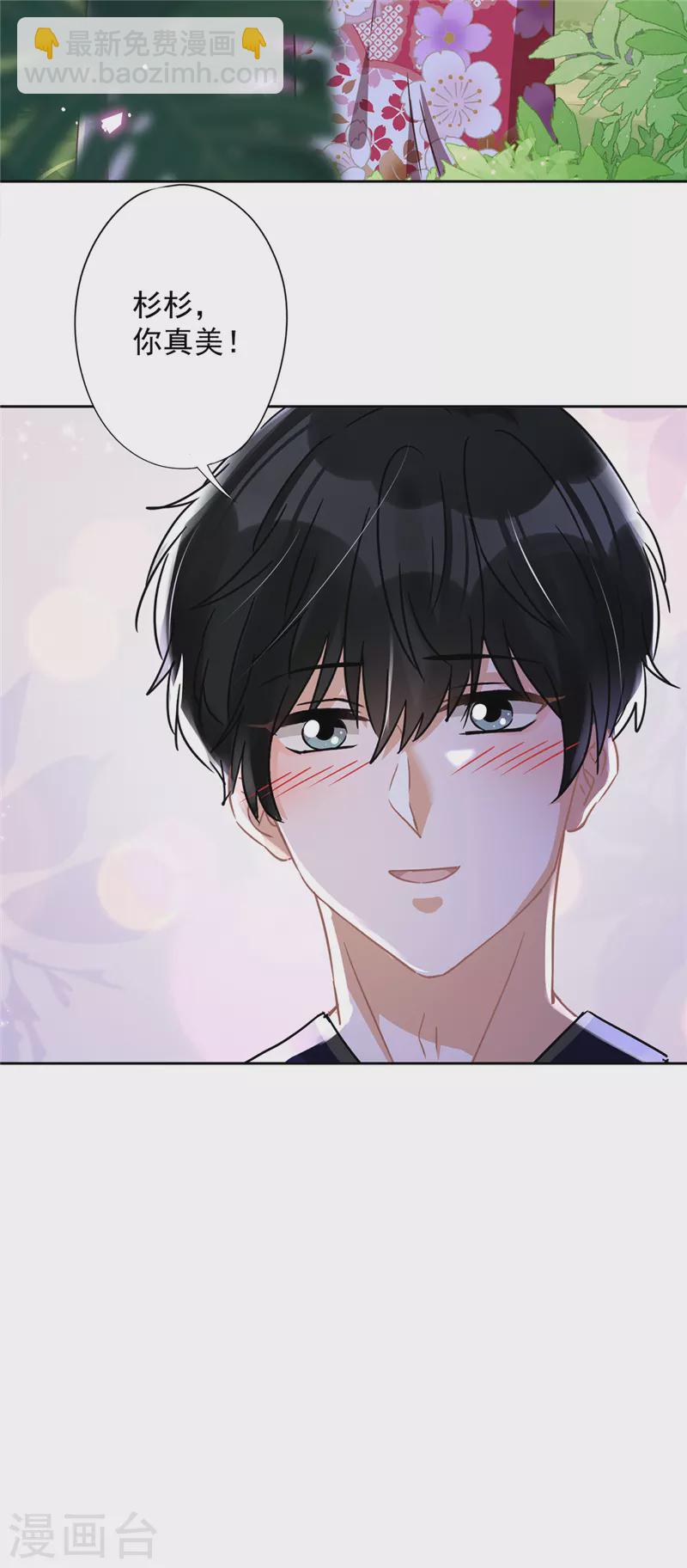 戀人會超能力怎麼辦？！ - 第25話 溫泉浴 - 6