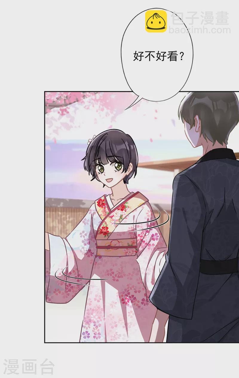 戀人會超能力怎麼辦？！ - 第25話 溫泉浴 - 2