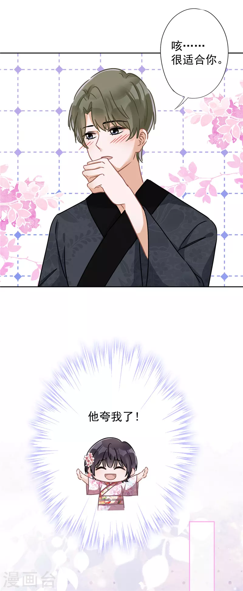 戀人會超能力怎麼辦？！ - 第25話 溫泉浴 - 3