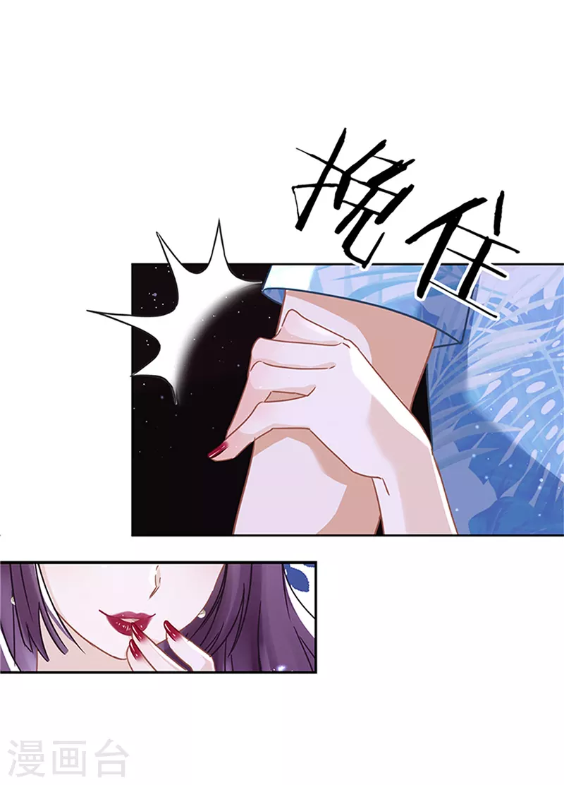 戀人會超能力怎麼辦？！ - 第27話 他們接吻了？ - 1