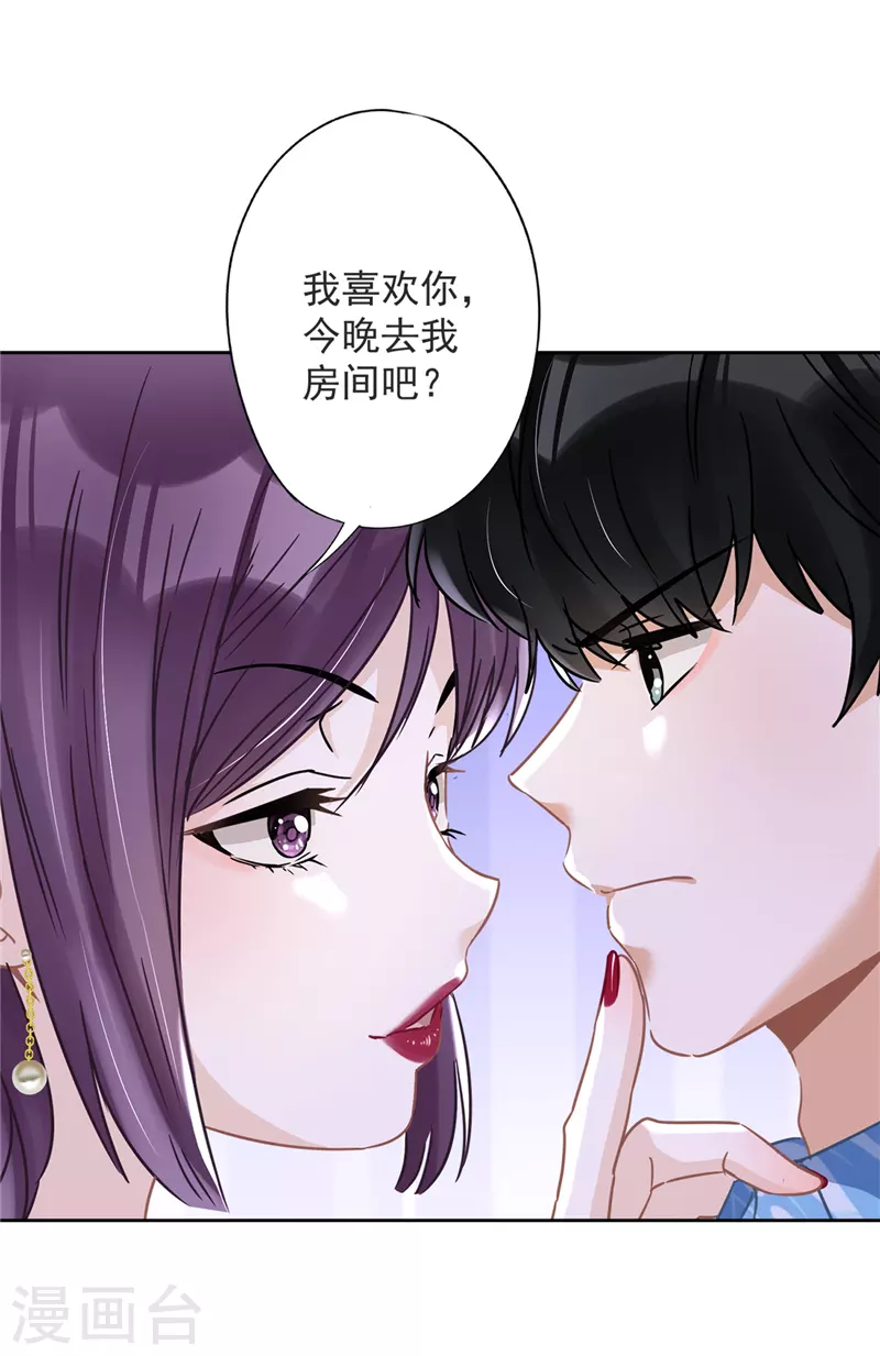 戀人會超能力怎麼辦？！ - 第27話 他們接吻了？ - 2