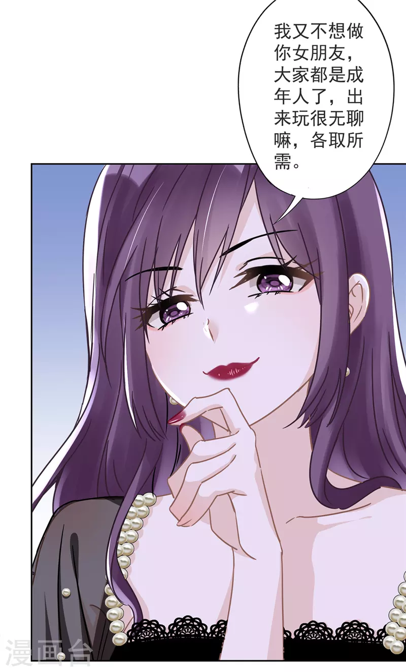 戀人會超能力怎麼辦？！ - 第27話 他們接吻了？ - 6