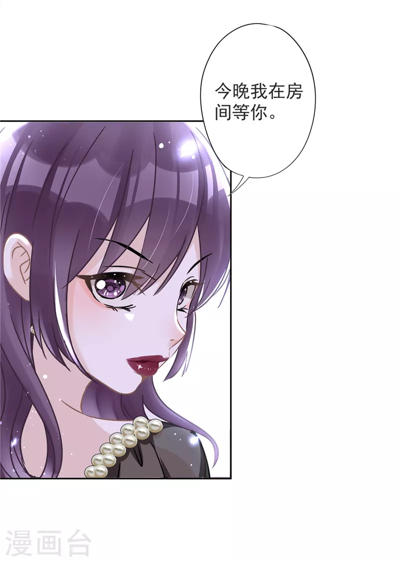 戀人會超能力怎麼辦？！ - 第27話 他們接吻了？ - 1