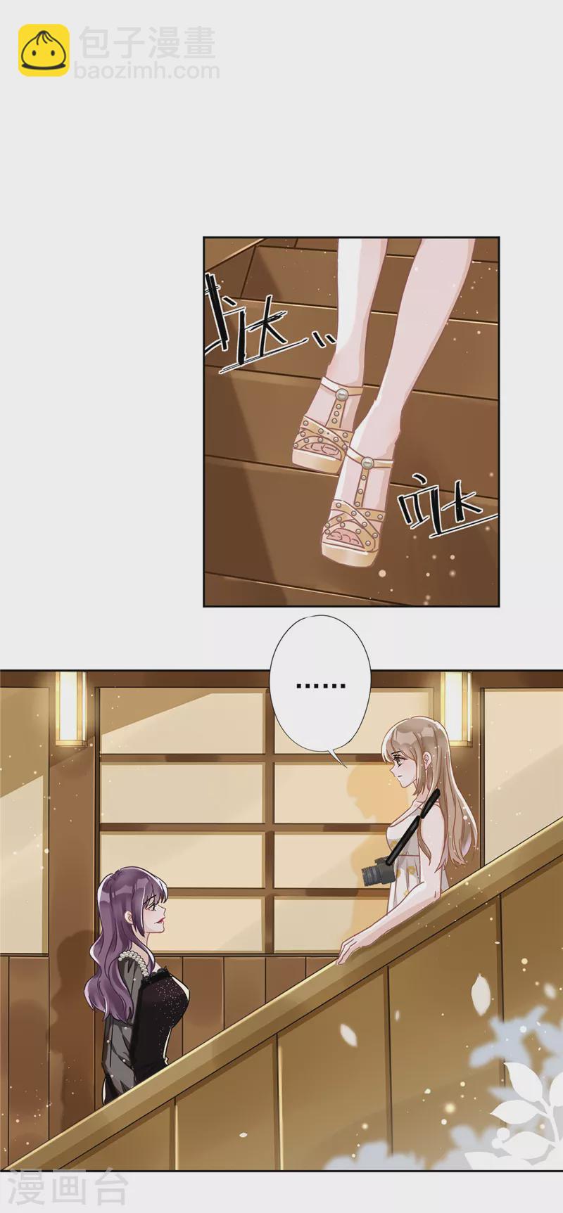 戀人會超能力怎麼辦？！ - 第27話 他們接吻了？ - 5