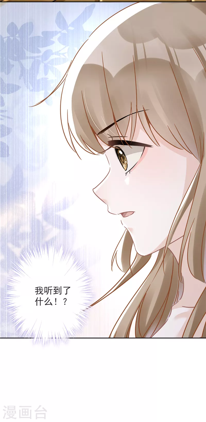 戀人會超能力怎麼辦？！ - 第27話 他們接吻了？ - 2