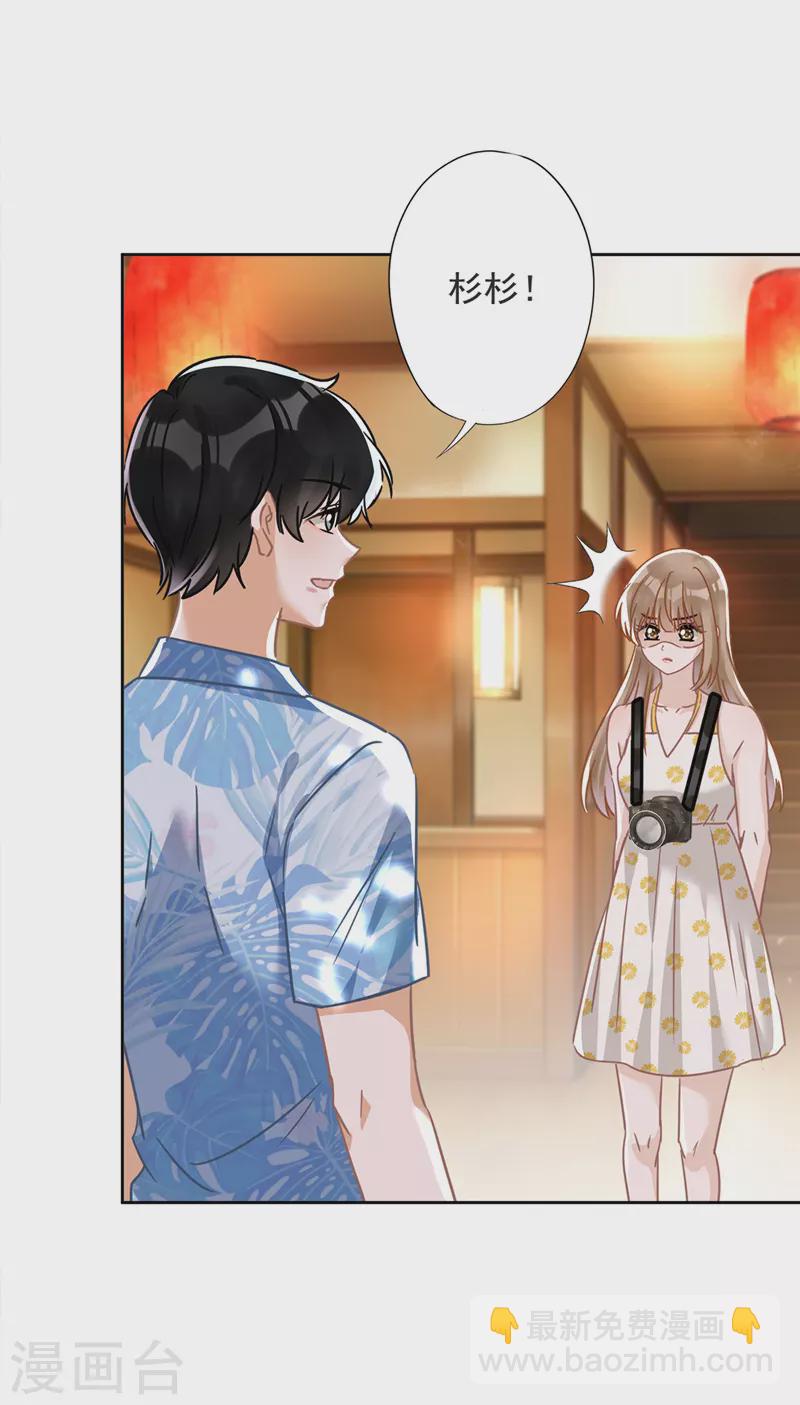 戀人會超能力怎麼辦？！ - 第27話 他們接吻了？ - 3