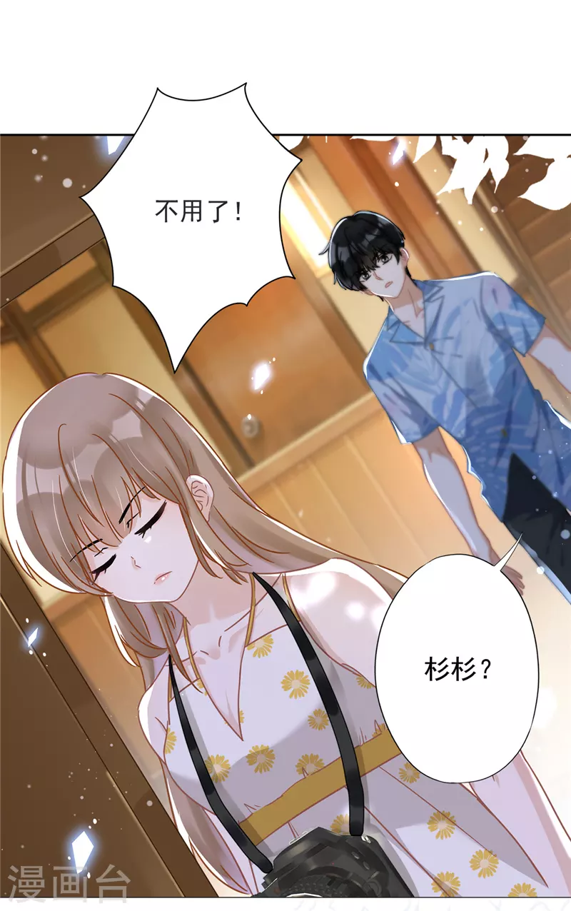 戀人會超能力怎麼辦？！ - 第27話 他們接吻了？ - 6