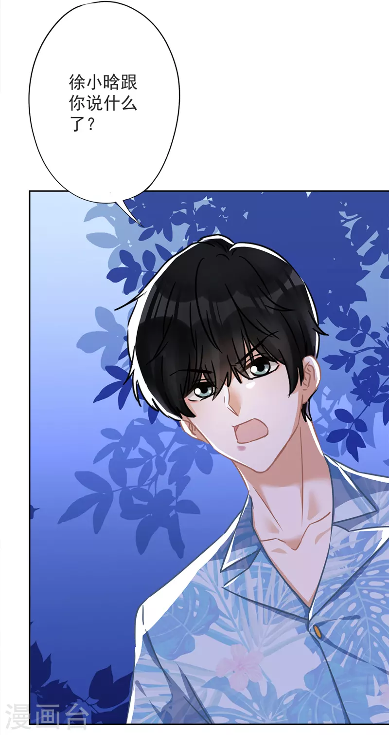 戀人會超能力怎麼辦？！ - 第27話 他們接吻了？ - 2