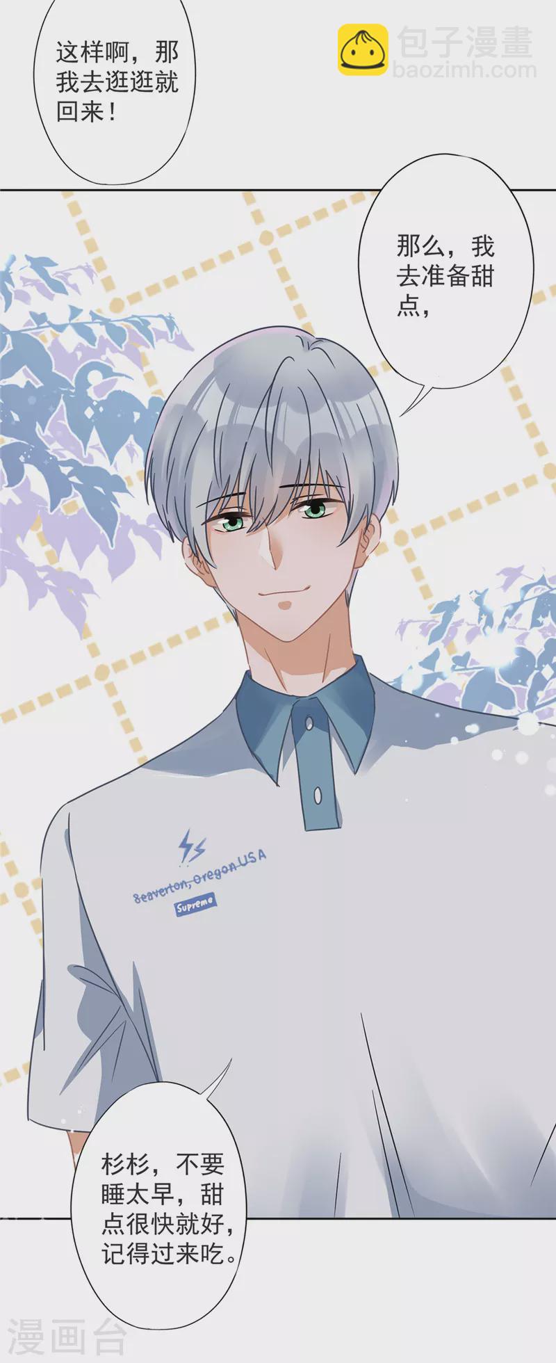 戀人會超能力怎麼辦？！ - 第27話 他們接吻了？ - 5