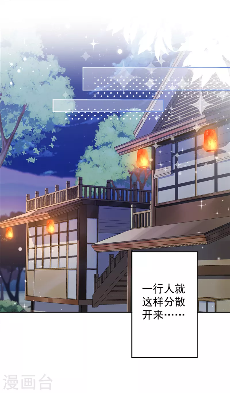 戀人會超能力怎麼辦？！ - 第27話 他們接吻了？ - 1