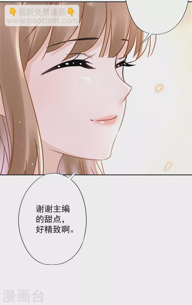 戀人會超能力怎麼辦？！ - 第29話 邀約 - 6