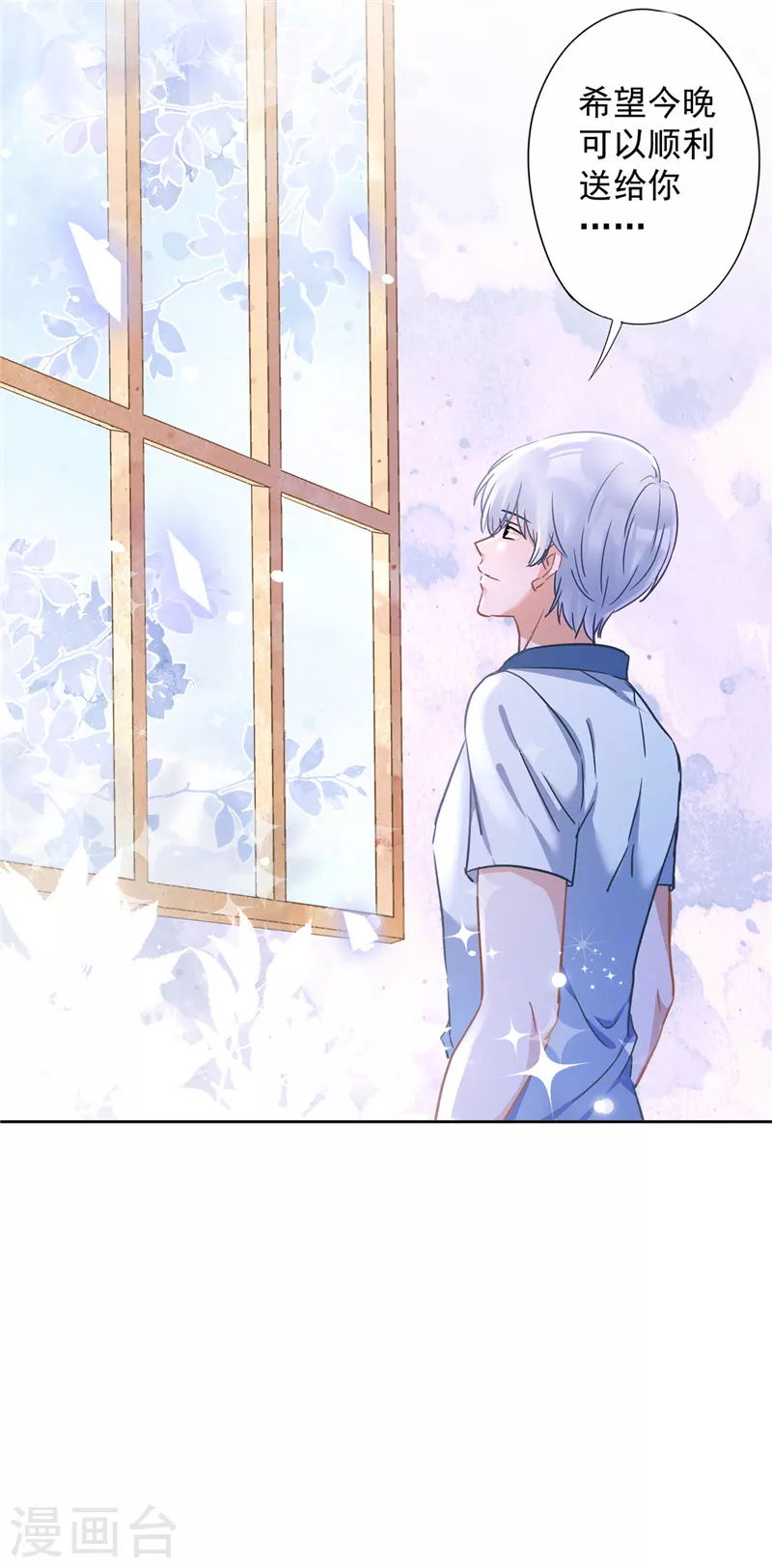 戀人會超能力怎麼辦？！ - 第29話 邀約 - 4