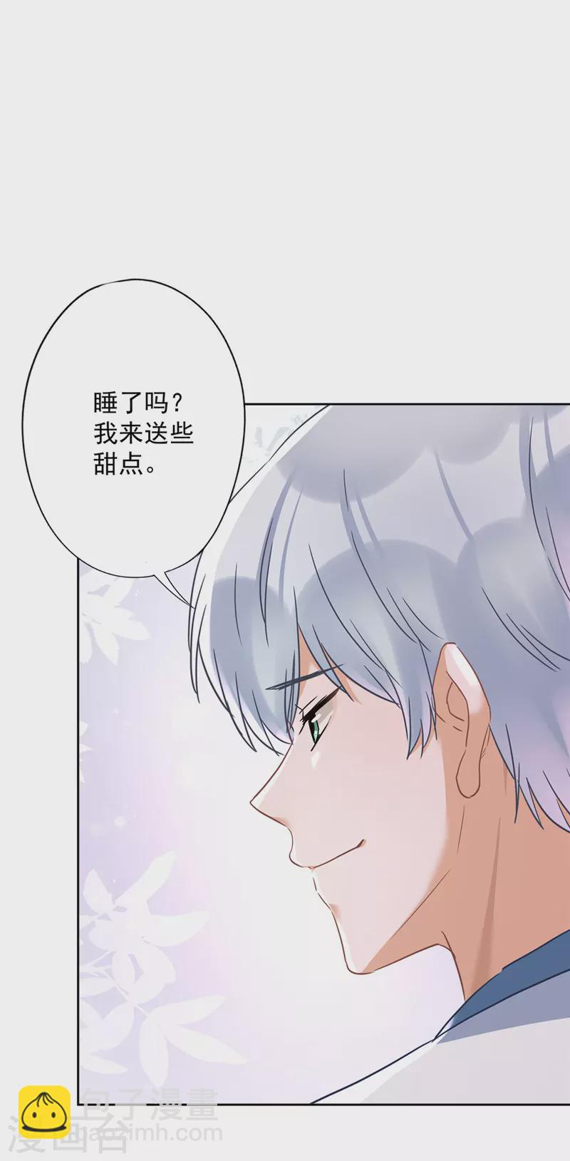 戀人會超能力怎麼辦？！ - 第29話 邀約 - 1