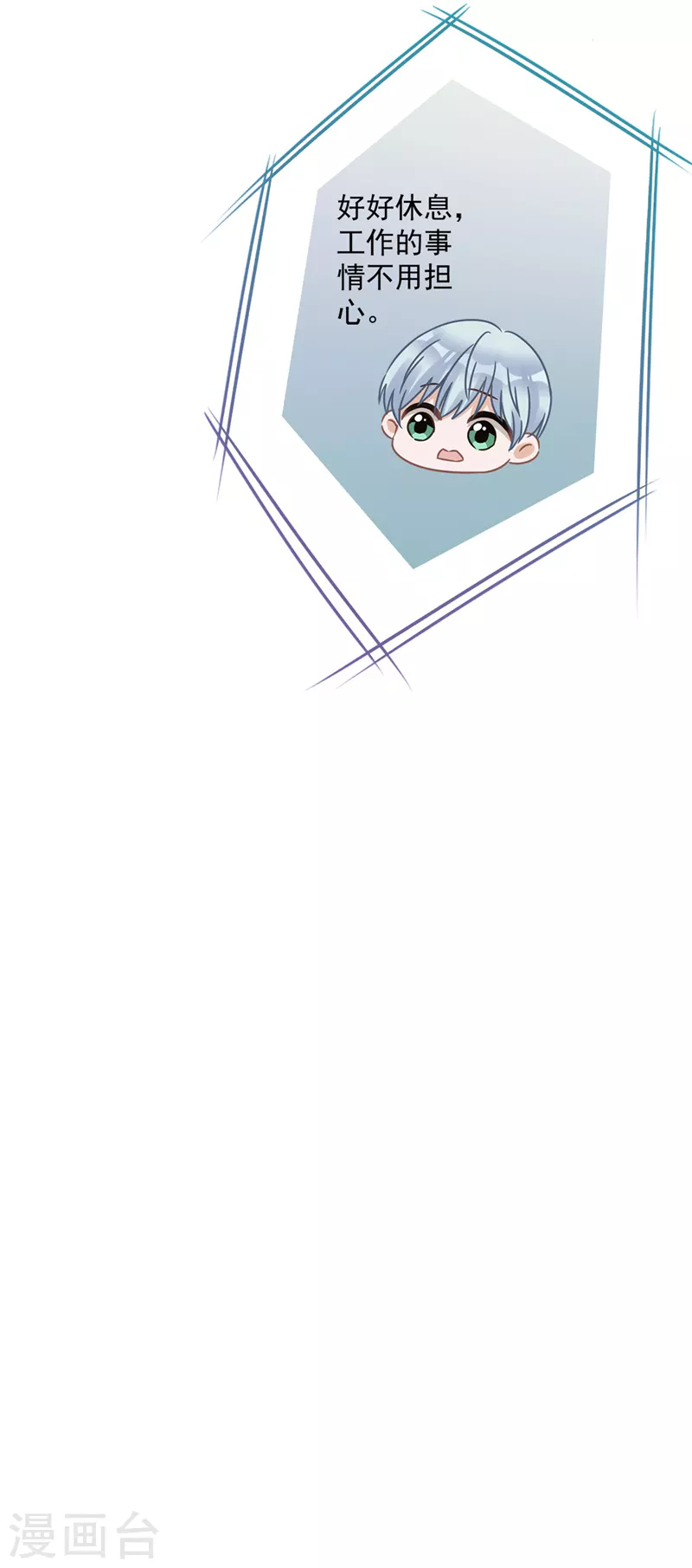 戀人會超能力怎麼辦？！ - 第3話 我不對勁 - 4