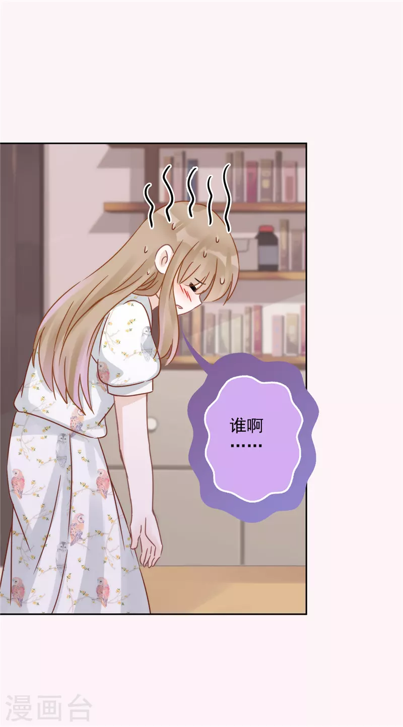 戀人會超能力怎麼辦？！ - 第3話 我不對勁 - 1