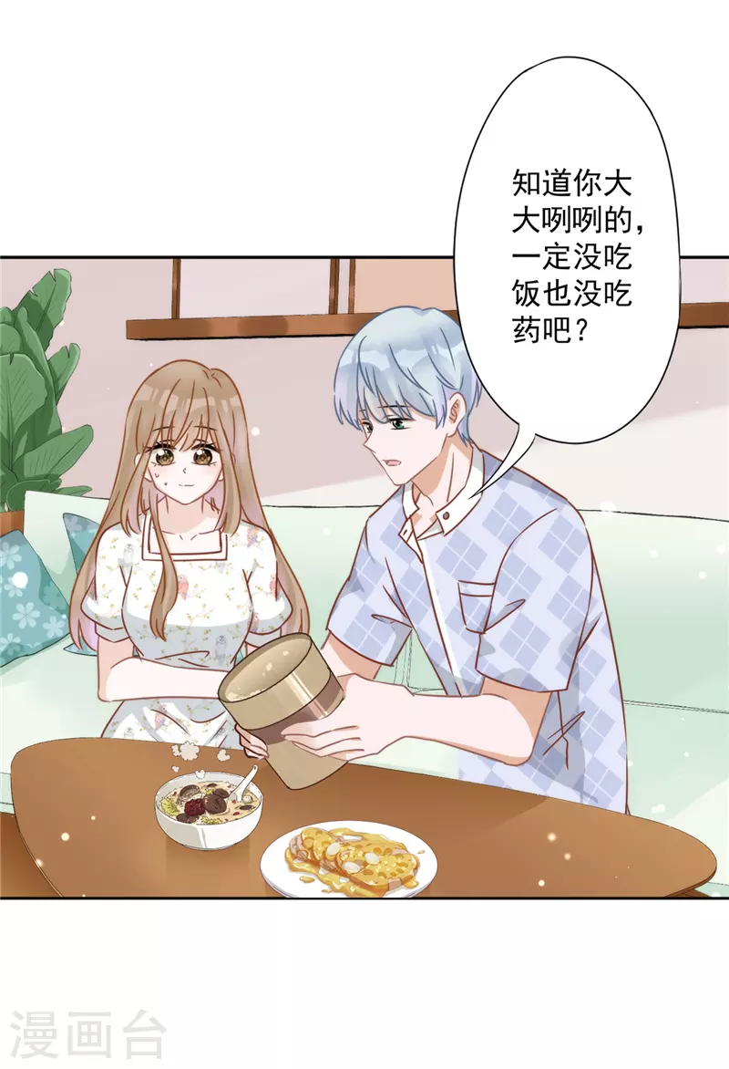 戀人會超能力怎麼辦？！ - 第3話 我不對勁 - 3