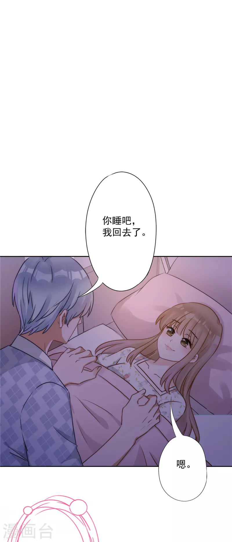 戀人會超能力怎麼辦？！ - 第3話 我不對勁 - 2