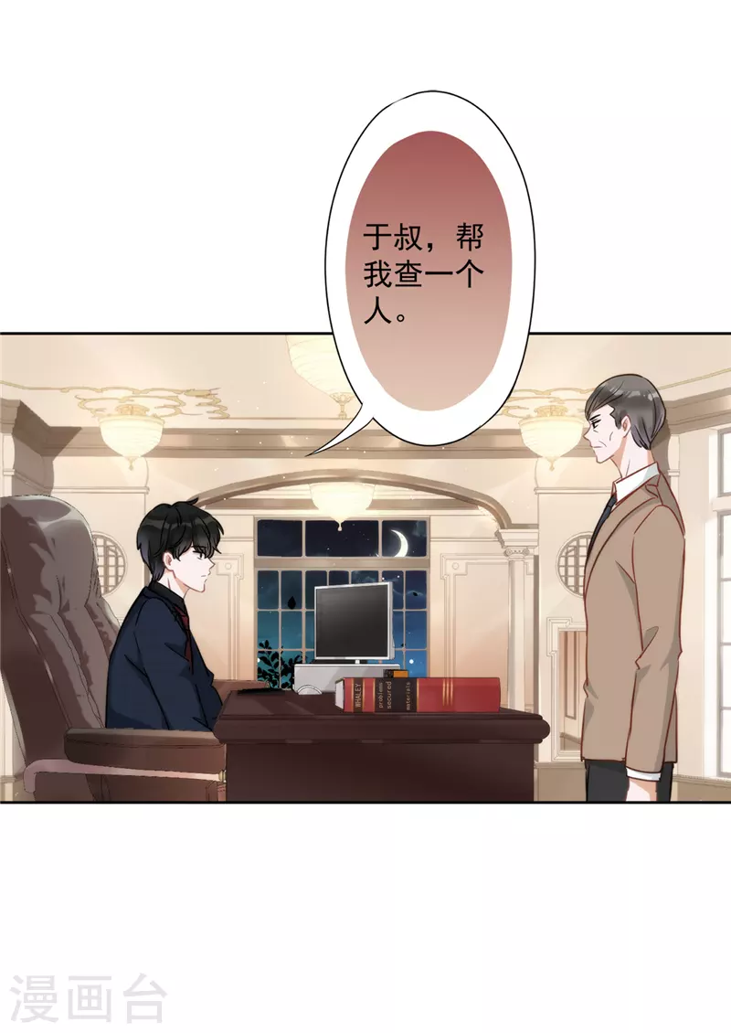 戀人會超能力怎麼辦？！ - 第3話 我不對勁 - 6